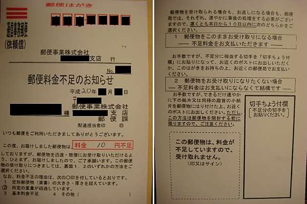 物 料金 郵便