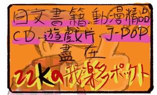 歡迎參觀我的賣場