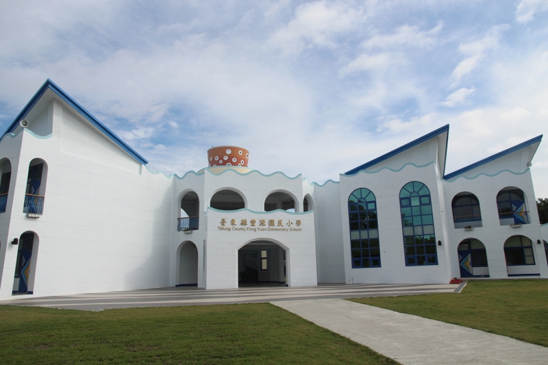 [台东。丰源国小] 没天理!地中海Villa七星级小学