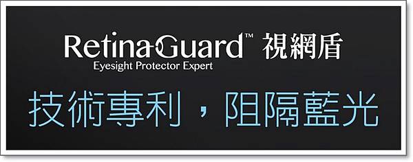 retinaguard retinaguard