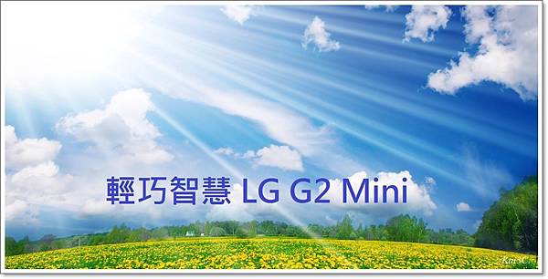 [開箱] 極簡美型 智慧隨行 LG G2 Mini