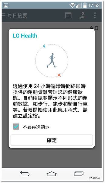 [開箱] 簡單就是全新極致的智慧 LG G3