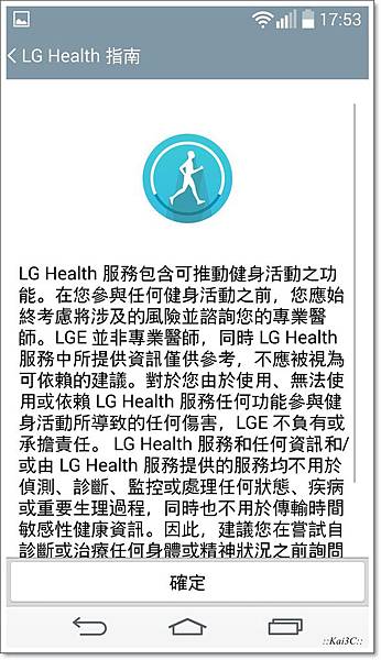 [開箱] 簡單就是全新極致的智慧 LG G3