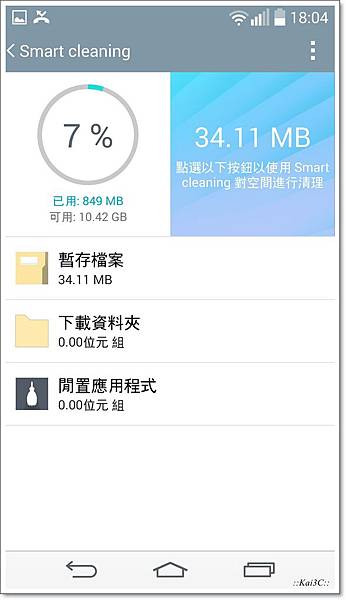 [開箱] 簡單就是全新極致的智慧 LG G3