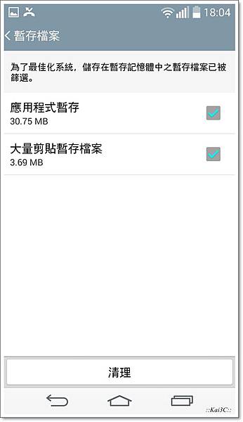 [開箱] 簡單就是全新極致的智慧 LG G3