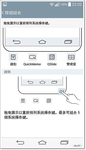 [開箱] 簡單就是全新極致的智慧 LG G3