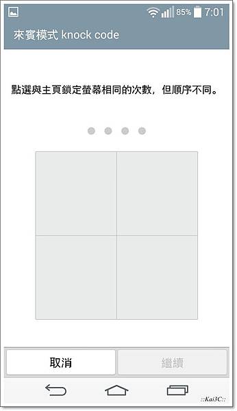 [開箱] 簡單就是全新極致的智慧 LG G3