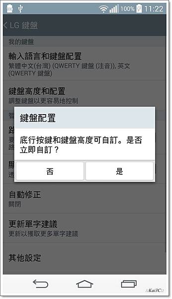 [開箱] 簡單就是全新極致的智慧 LG G3