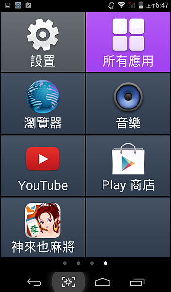 Screenshot_2015-08-17-06-47-37 Screenshot_2015-08-17-06-47-37