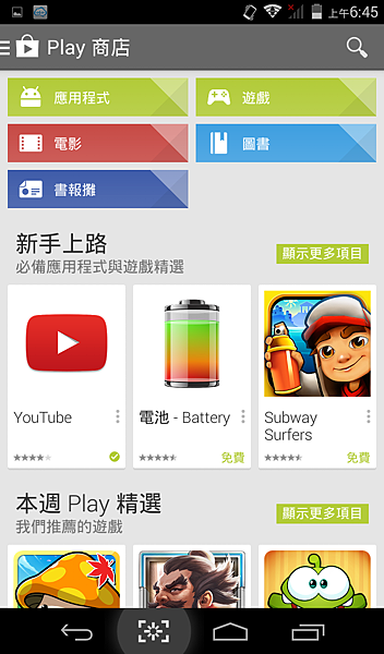 Screenshot_2015-08-17-06-45-40 Screenshot_2015-08-17-06-45-40