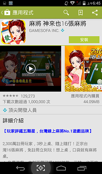 Screenshot_2015-08-17-06-45-59 Screenshot_2015-08-17-06-45-59