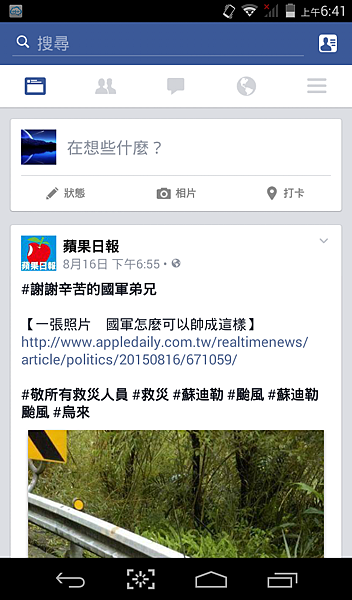 Screenshot_2015-08-17-06-41-54 Screenshot_2015-08-17-06-41-54