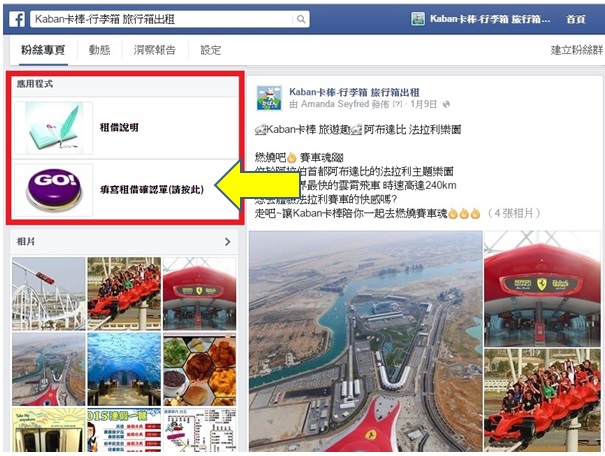 租借確認單位置