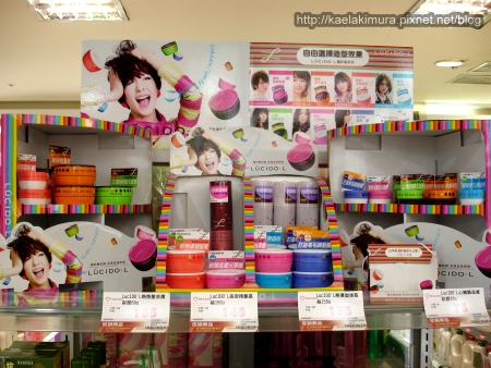 終於給我發現Kaela代言的髮腊!!!!