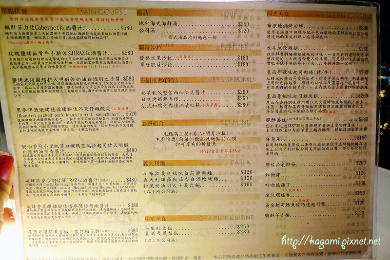 ZEST 35會館: http://kagami.pixnet.net/blog/post/28156055