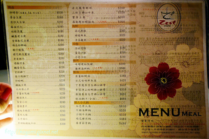 ZEST 35會館: http://kagami.pixnet.net/blog/post/28156055