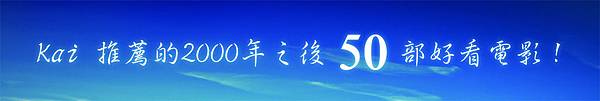 50部電影搭配圖裁切長條