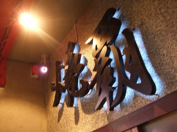 9028_196000652976_591907976_3922158_4923733_n.jpg 9028_196000652976_591907976_3922158_4923733_n.jpg