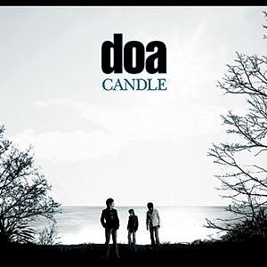 青い果実 - Single by doa