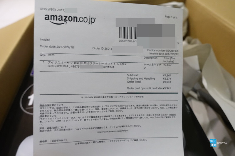 Amazon japanese