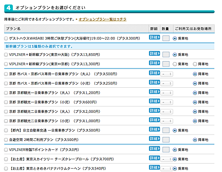 螢幕快照 2014-10-13 下午4.48.58.png