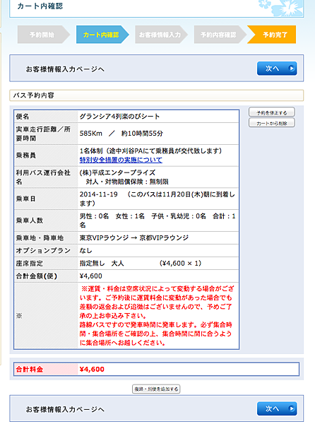 螢幕快照 2014-10-13 下午4.54.54.png