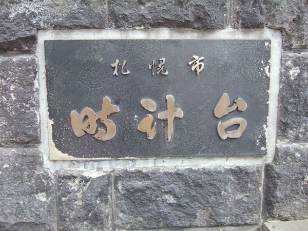 感覺很古老的牌子