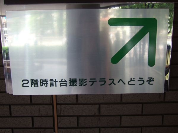 這邊告訴你樓上是個拍攝時計台的好地點呢