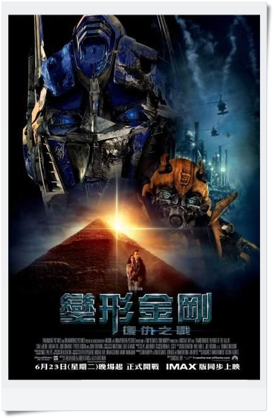 變形金剛2.bmp