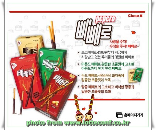 pepero.JPG