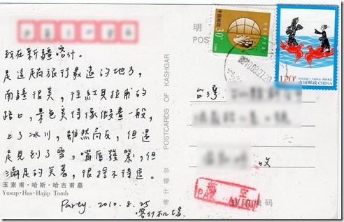 阿啪寄的明信片_反~