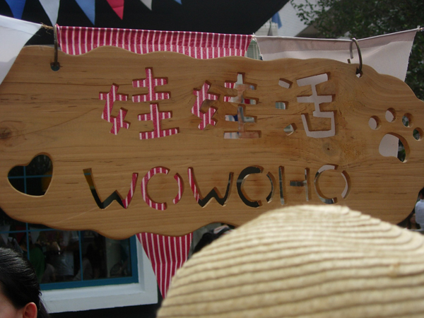DSCN0104 DSCN0104