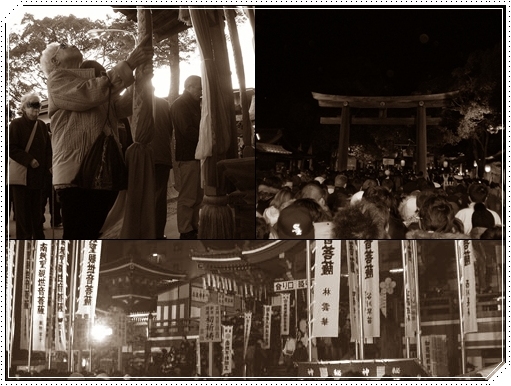 迎接新曆年除夕 迎接新曆年除夕