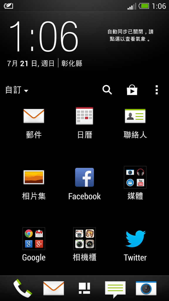 Screenshot_2013-07-21-01-06-53