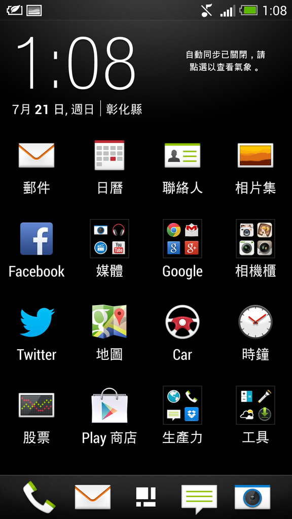 Screenshot_2013-07-21-01-08-18