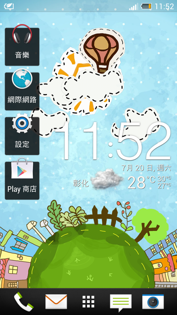 Screenshot_2013-07-20-11-52-52