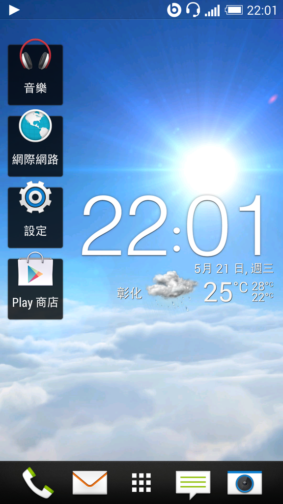 Screenshot_2014-05-21-22-01-56 Screenshot_2014-05-21-22-01-56