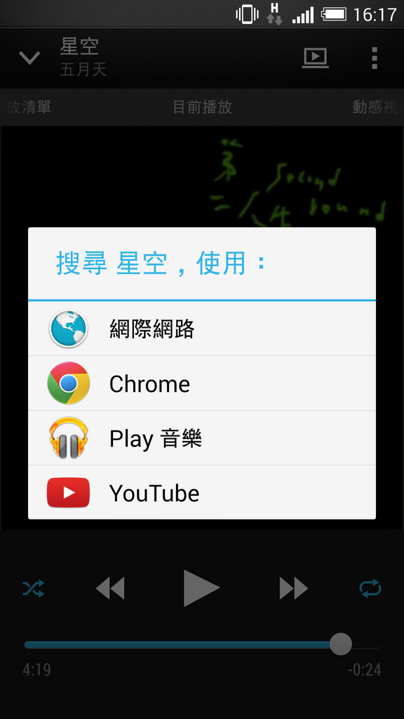 Screenshot_2014-05-21-16-17-38