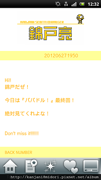 screenshot_2012-06-29_1232