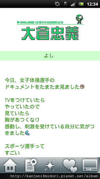 screenshot_2012-06-29_1234_3
