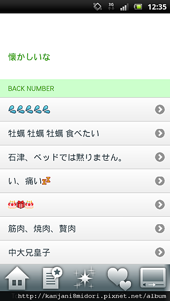 screenshot_2012-06-29_1235_1