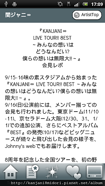 screenshot_2012-09-19_1709_1