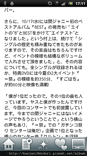 screenshot_2012-09-19_1711_1