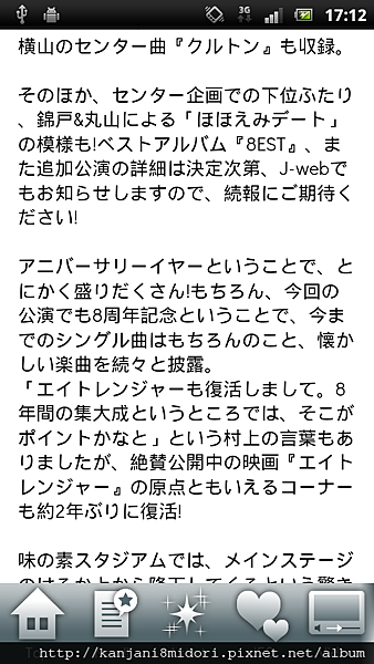 screenshot_2012-09-19_1712