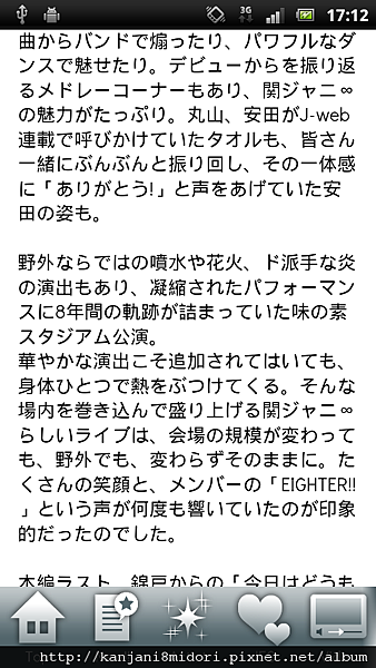 screenshot_2012-09-19_1712_4