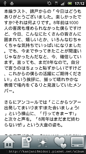 screenshot_2012-09-19_1712_5