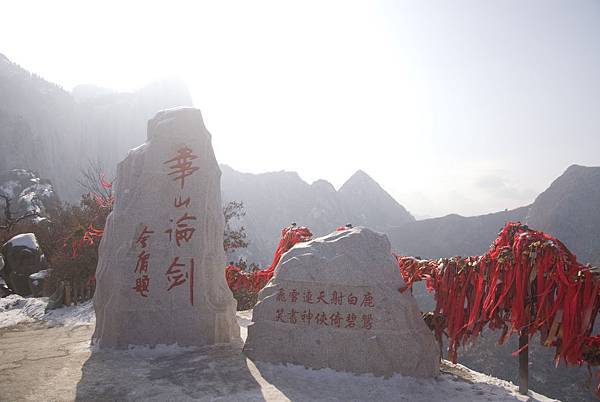金庸題字的二處碑石 金庸題字的二處碑石