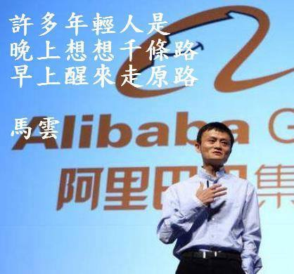 馬雲