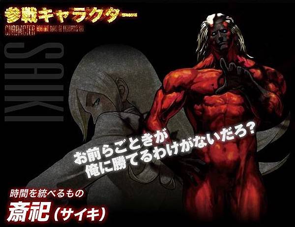 サイキ/斎祀 サイキ/斎祀