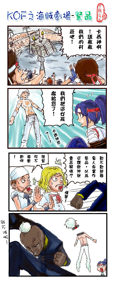 34:祭品 34:祭品
